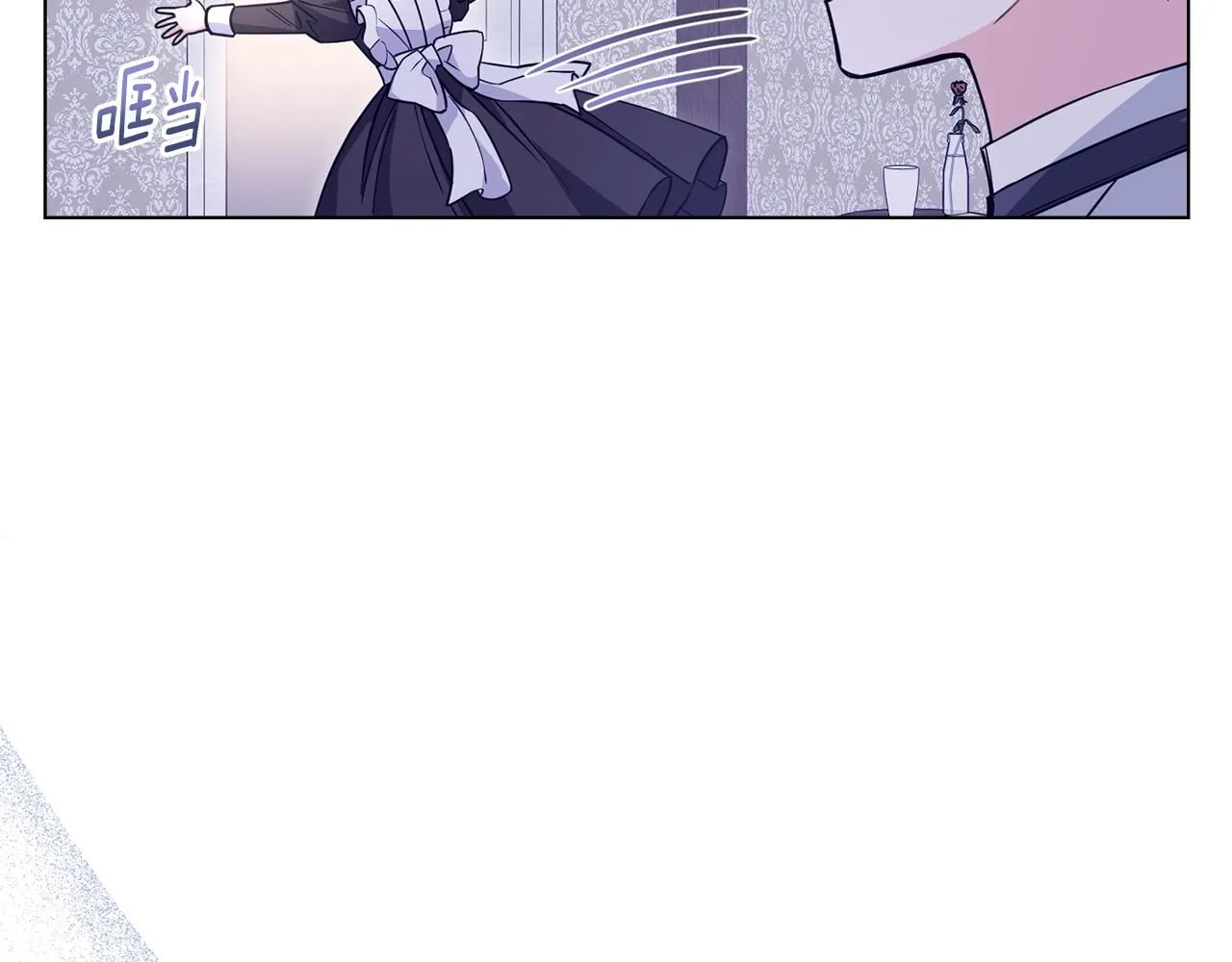 第43话 雨季的安慰 第14页