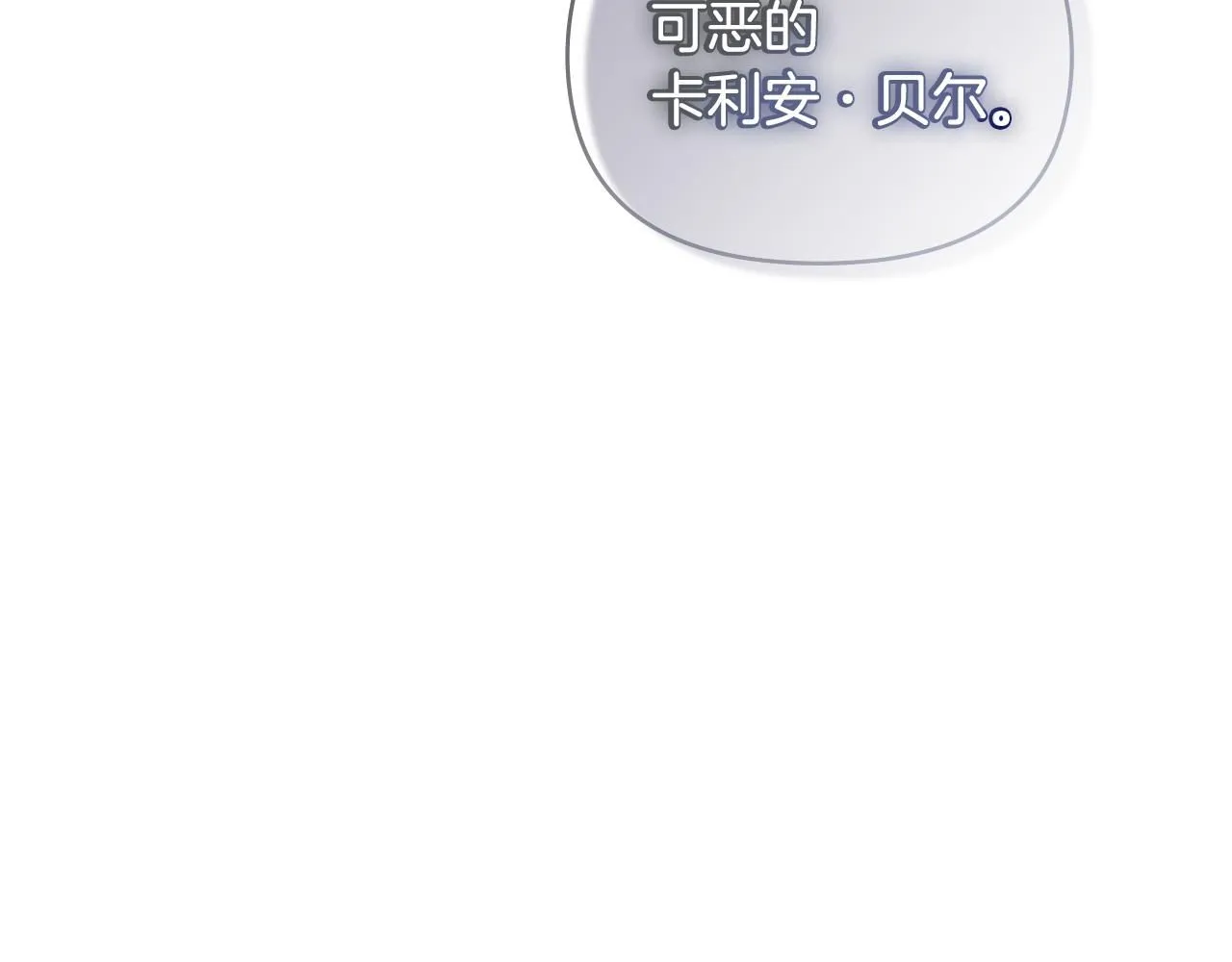 第43话 雨季的安慰 第20页