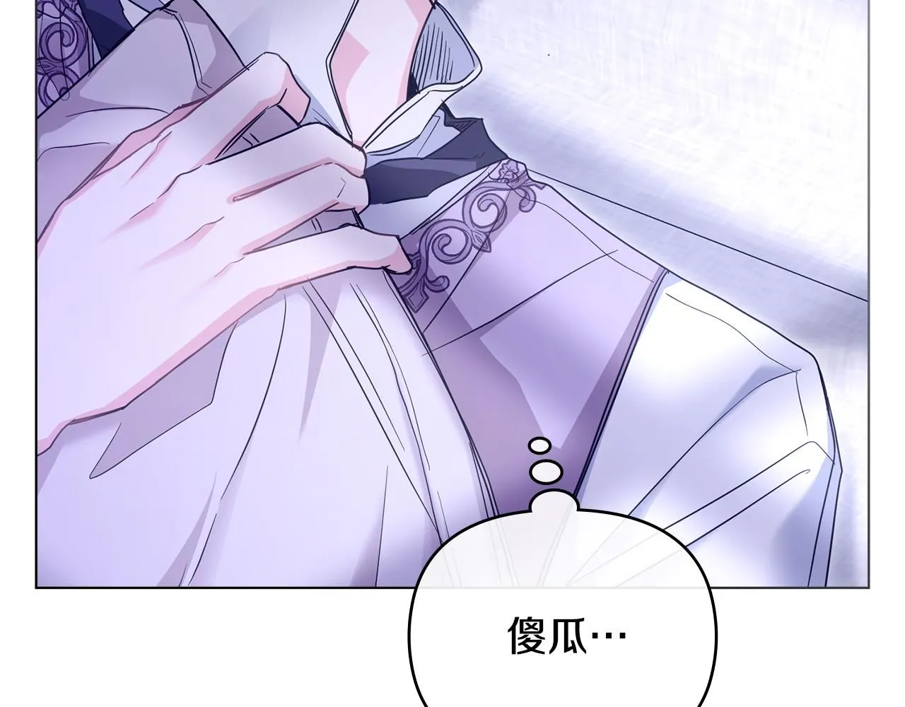 第43话 雨季的安慰 第22页