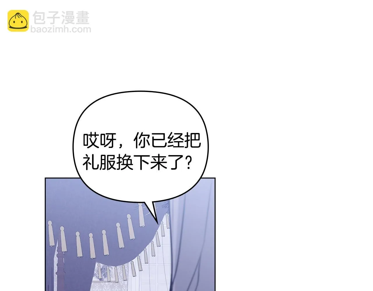 第43话 雨季的安慰 第24页