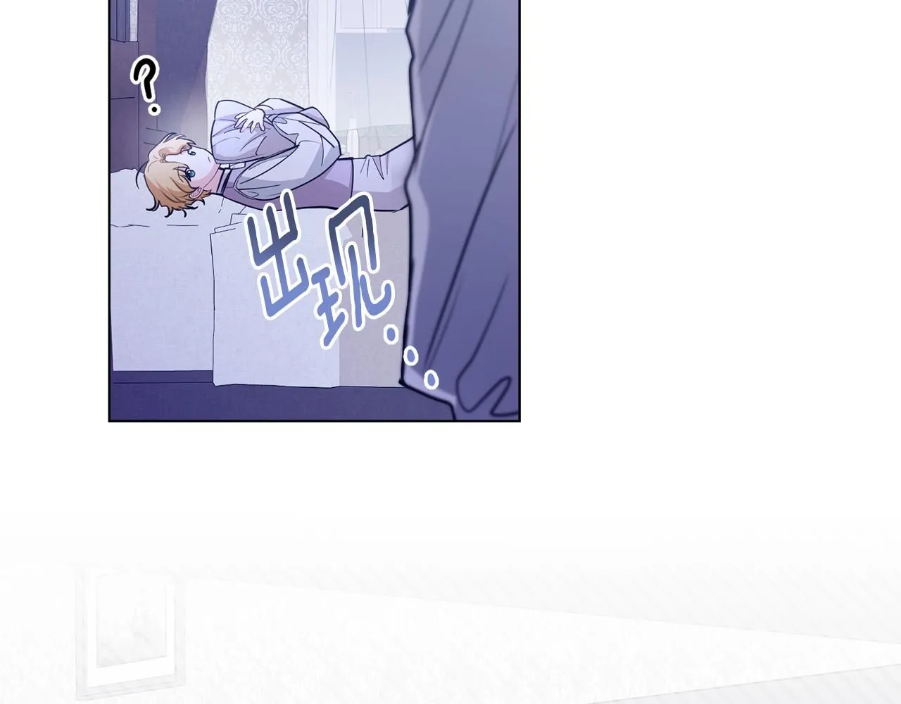 第43话 雨季的安慰 第25页