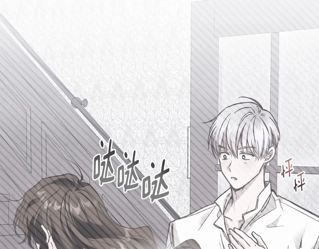 第43话 雨季的安慰 第26页