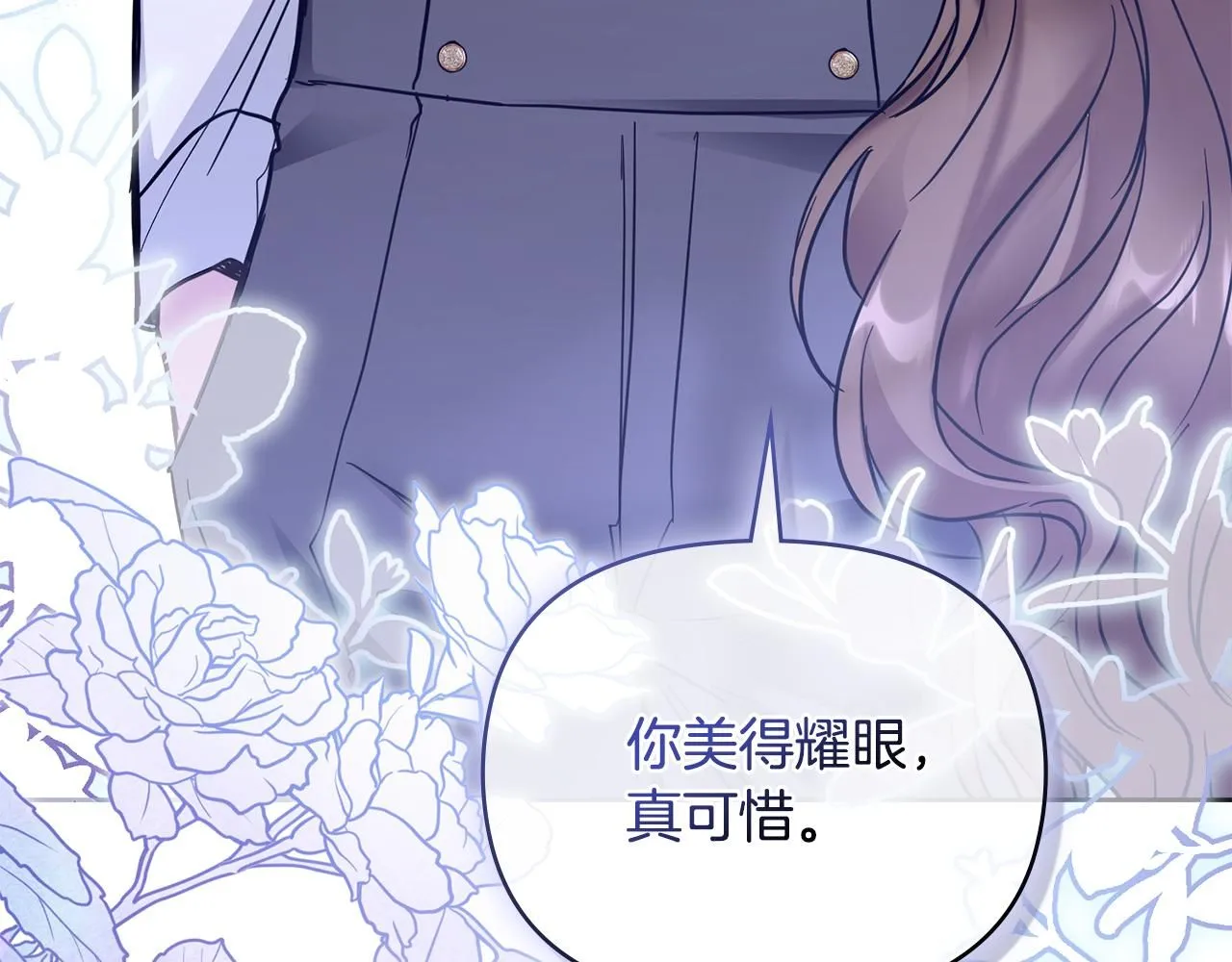 第43话 雨季的安慰 第29页