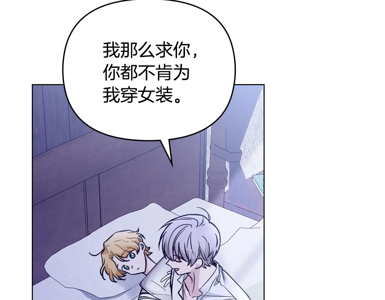 第43话 雨季的安慰 第31页