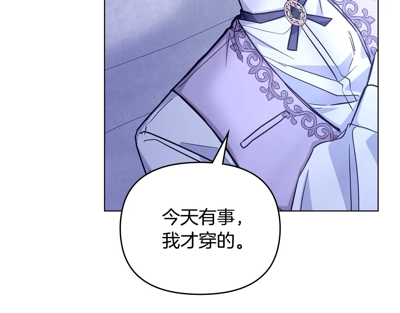 第43话 雨季的安慰 第34页