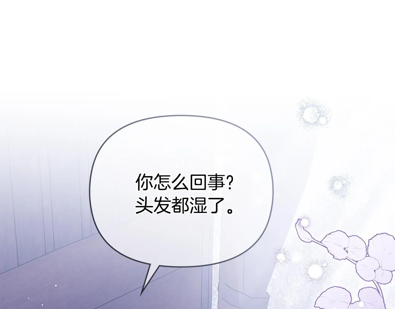 第43话 雨季的安慰 第36页