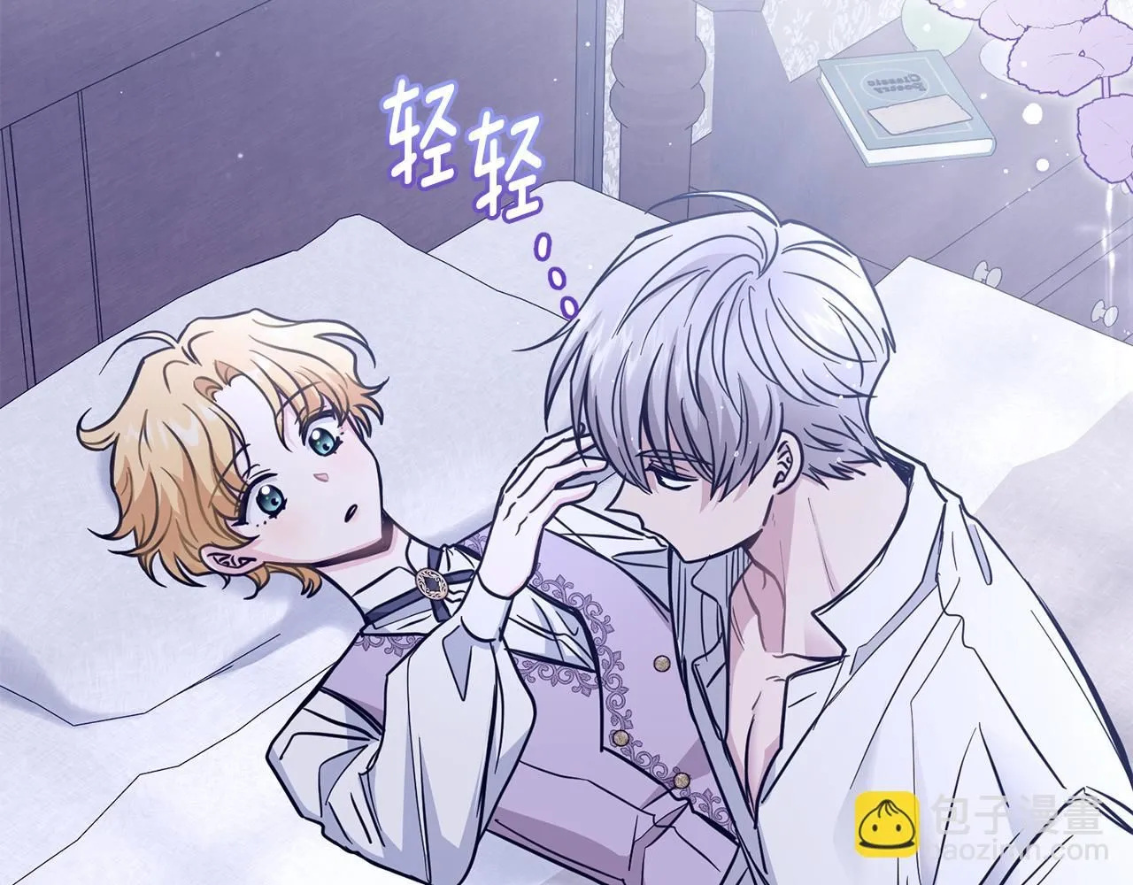 第43话 雨季的安慰 第37页