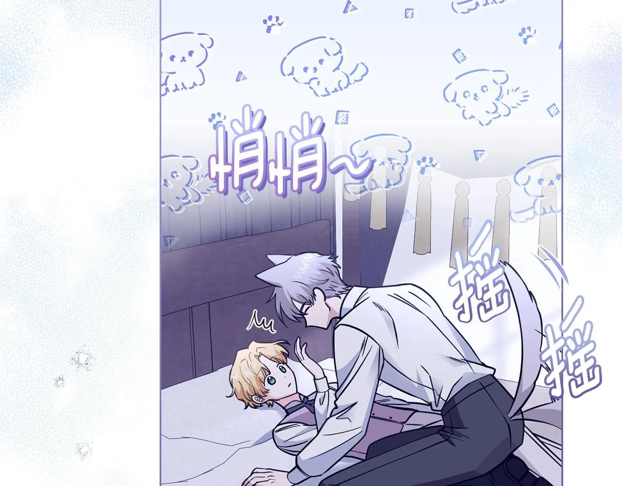 第43话 雨季的安慰 第42页
