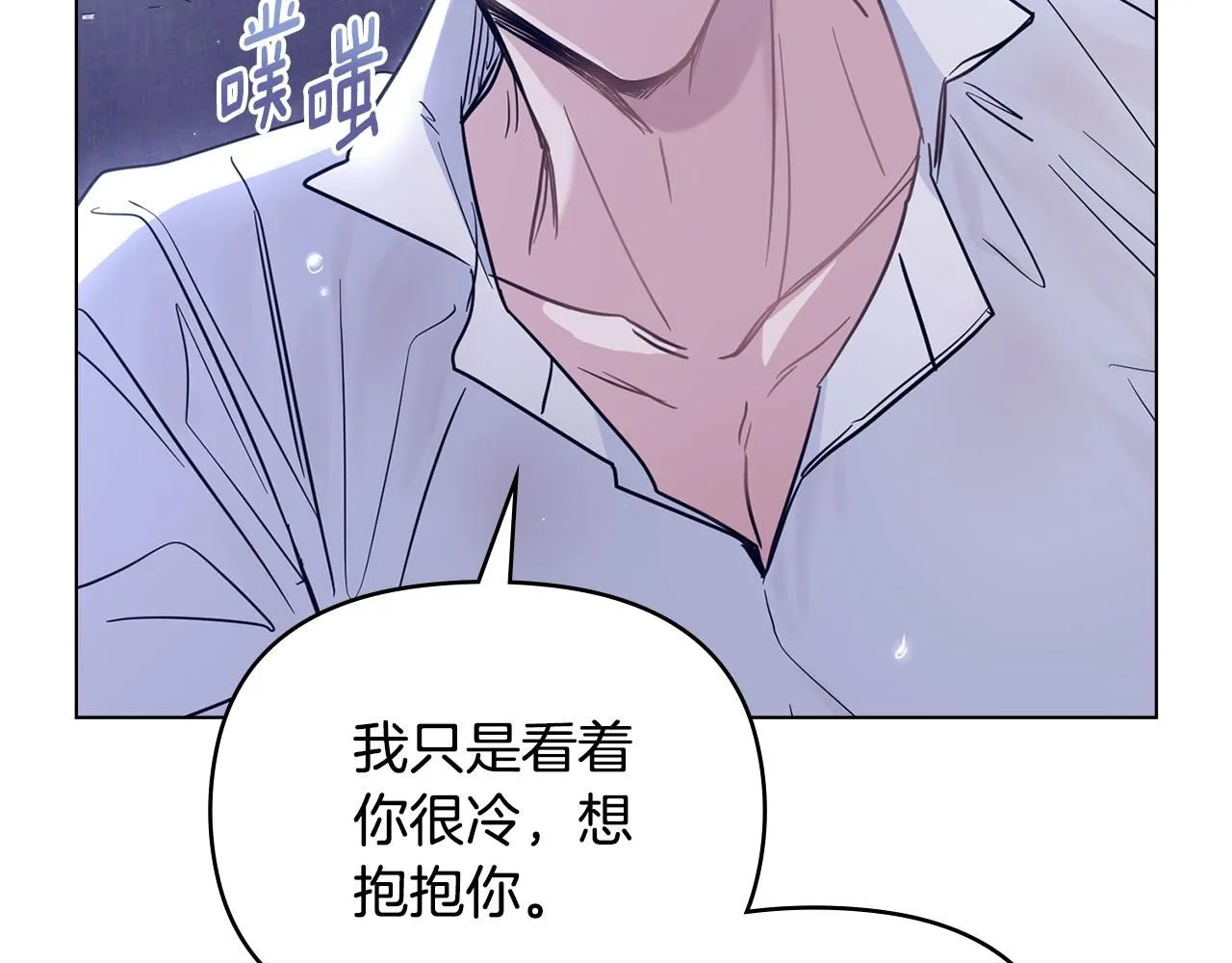 第43话 雨季的安慰 第48页