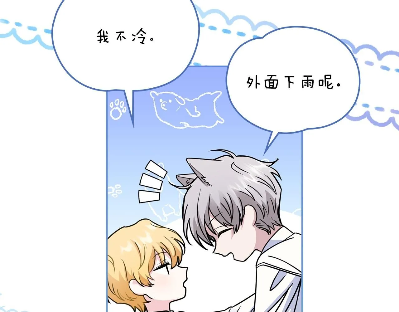第43话 雨季的安慰 第50页