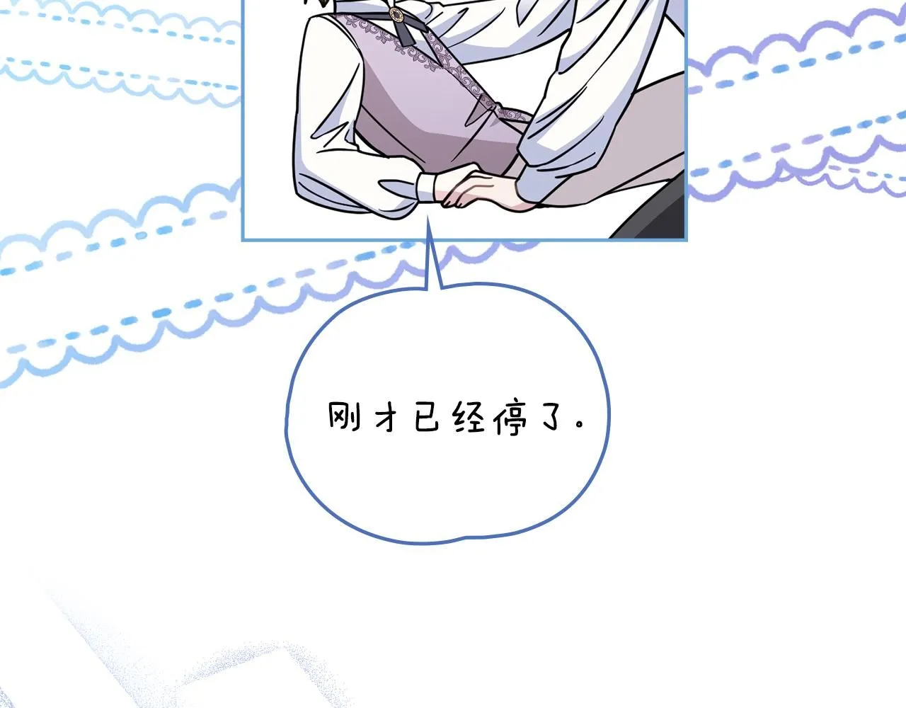 第43话 雨季的安慰 第51页
