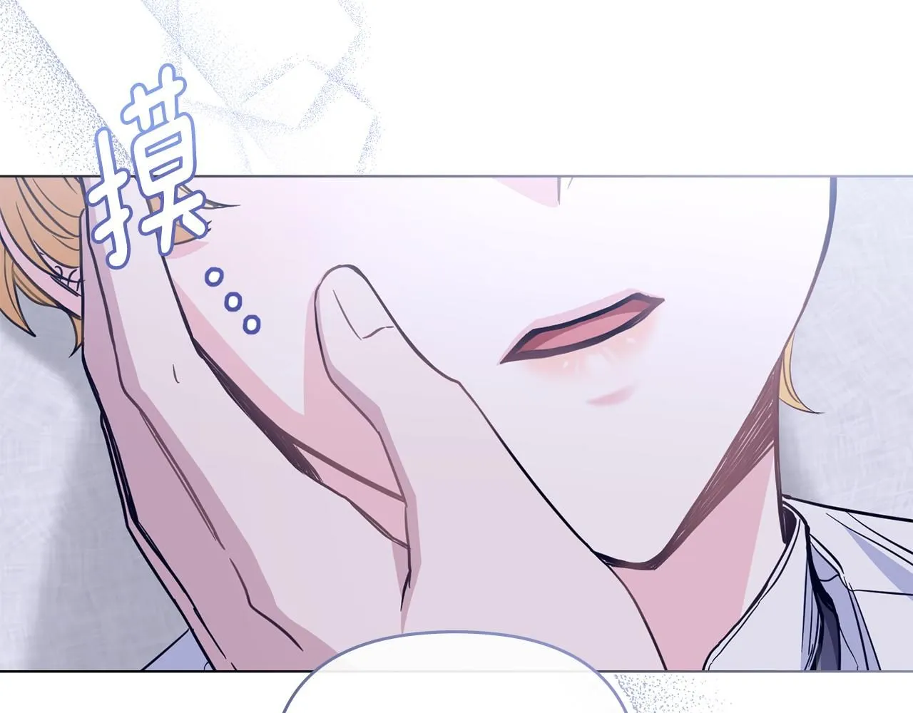 第43话 雨季的安慰 第52页