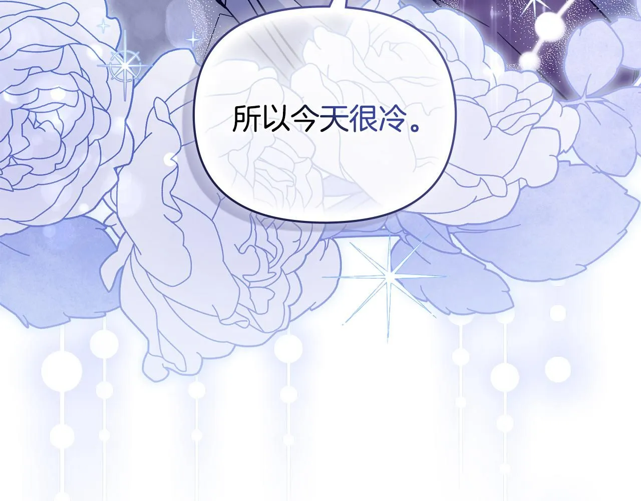 第43话 雨季的安慰 第56页