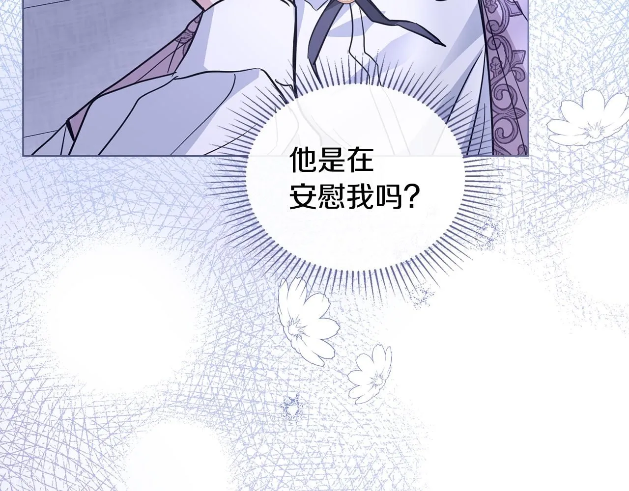 第43话 雨季的安慰 第60页