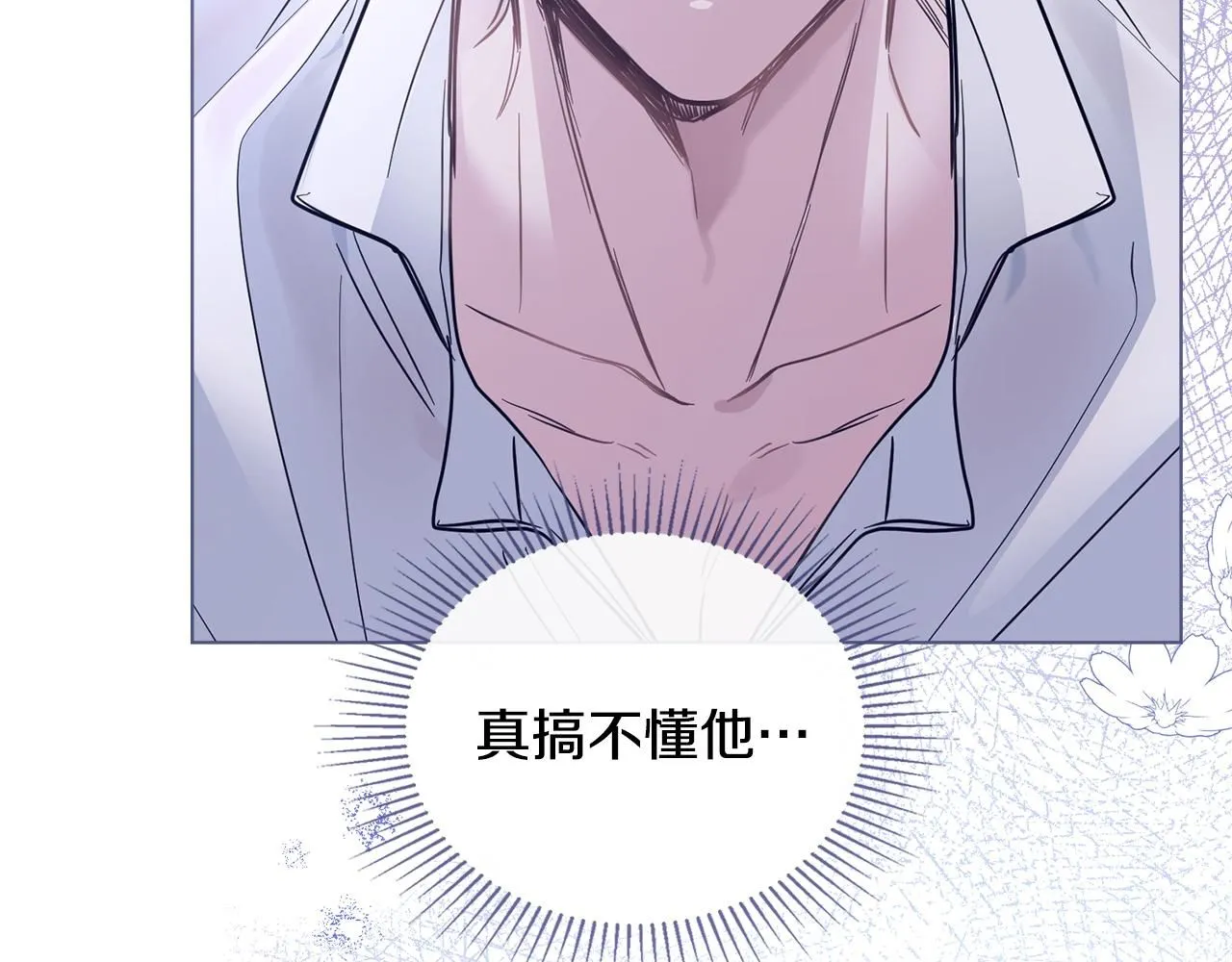 第43话 雨季的安慰 第62页