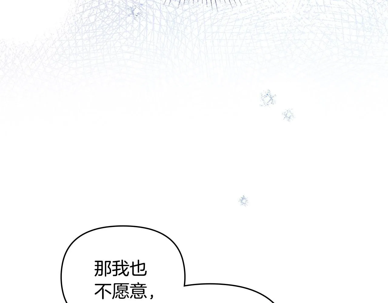 第43话 雨季的安慰 第63页