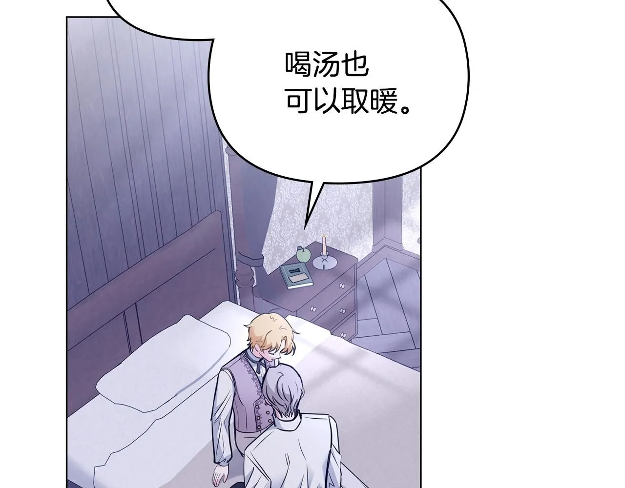 第43话 雨季的安慰 第64页