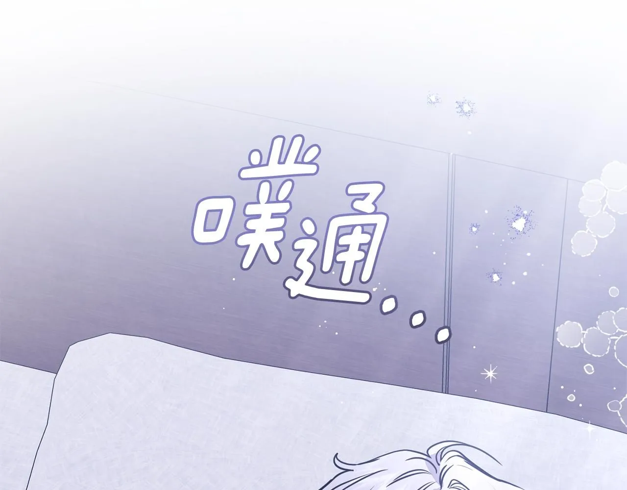 第43话 雨季的安慰 第66页