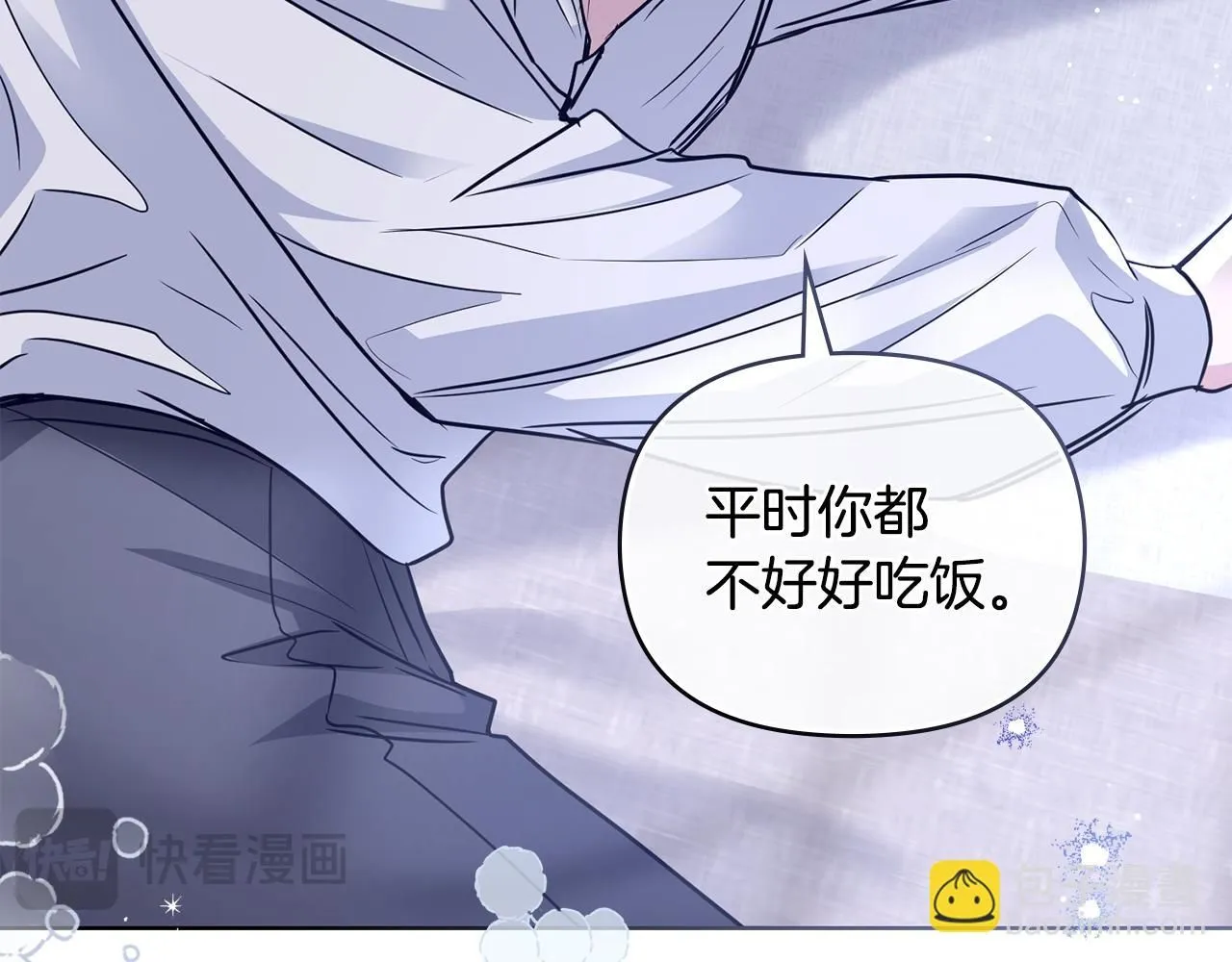 第43话 雨季的安慰 第68页