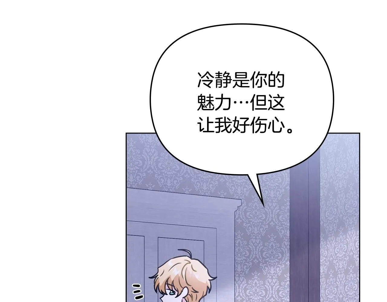 第43话 雨季的安慰 第72页