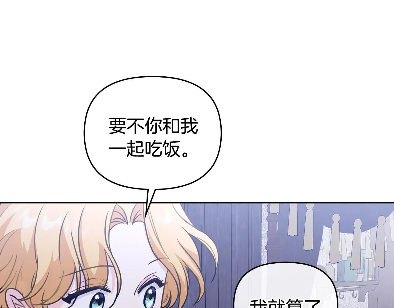 第43话 雨季的安慰 第74页