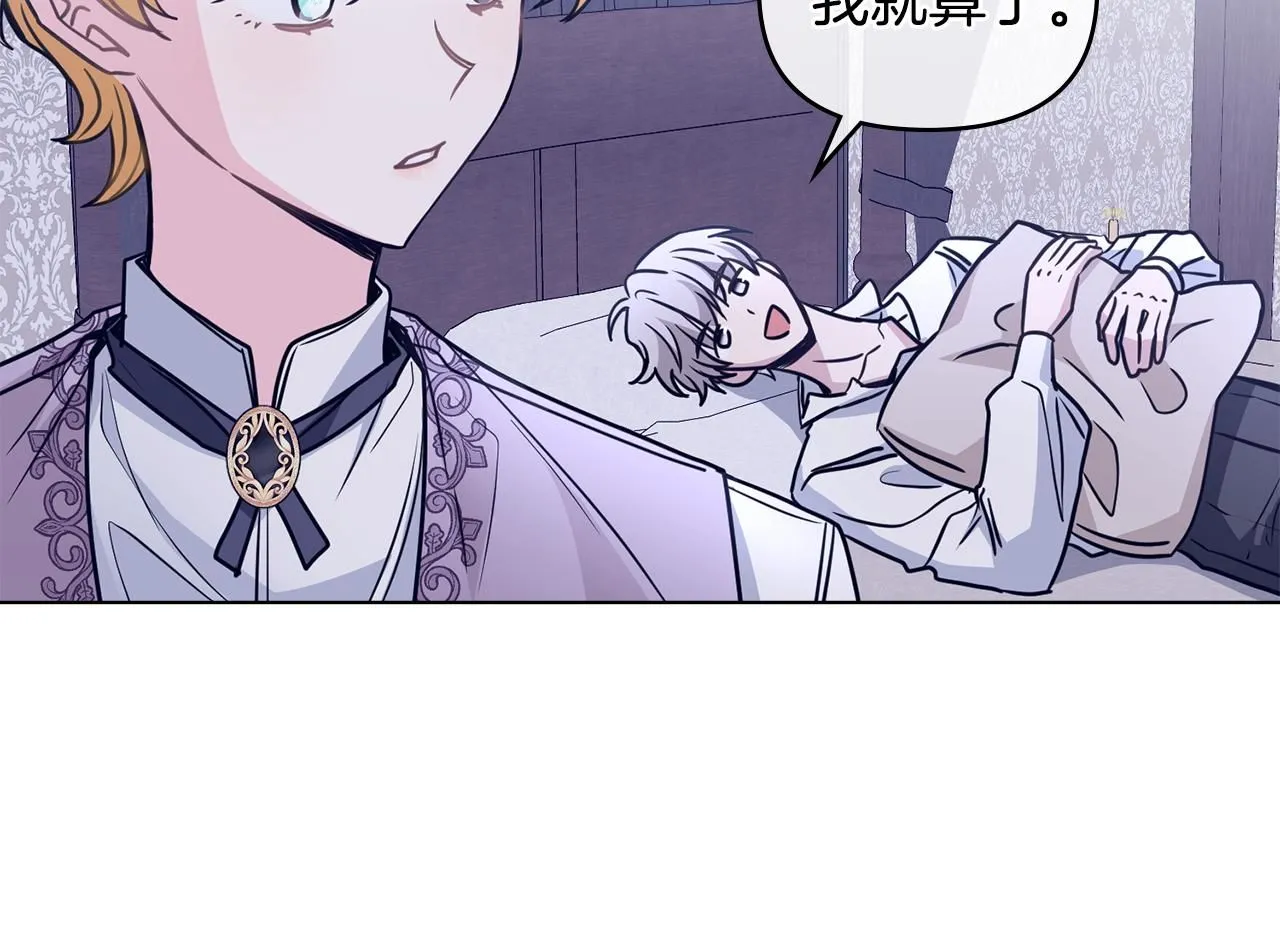 第43话 雨季的安慰 第75页