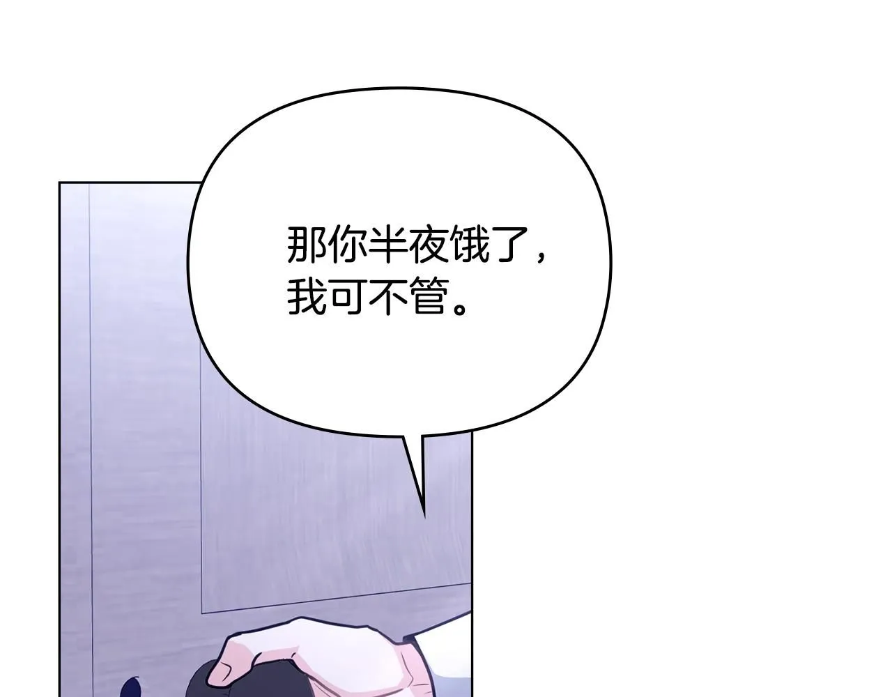 第43话 雨季的安慰 第76页