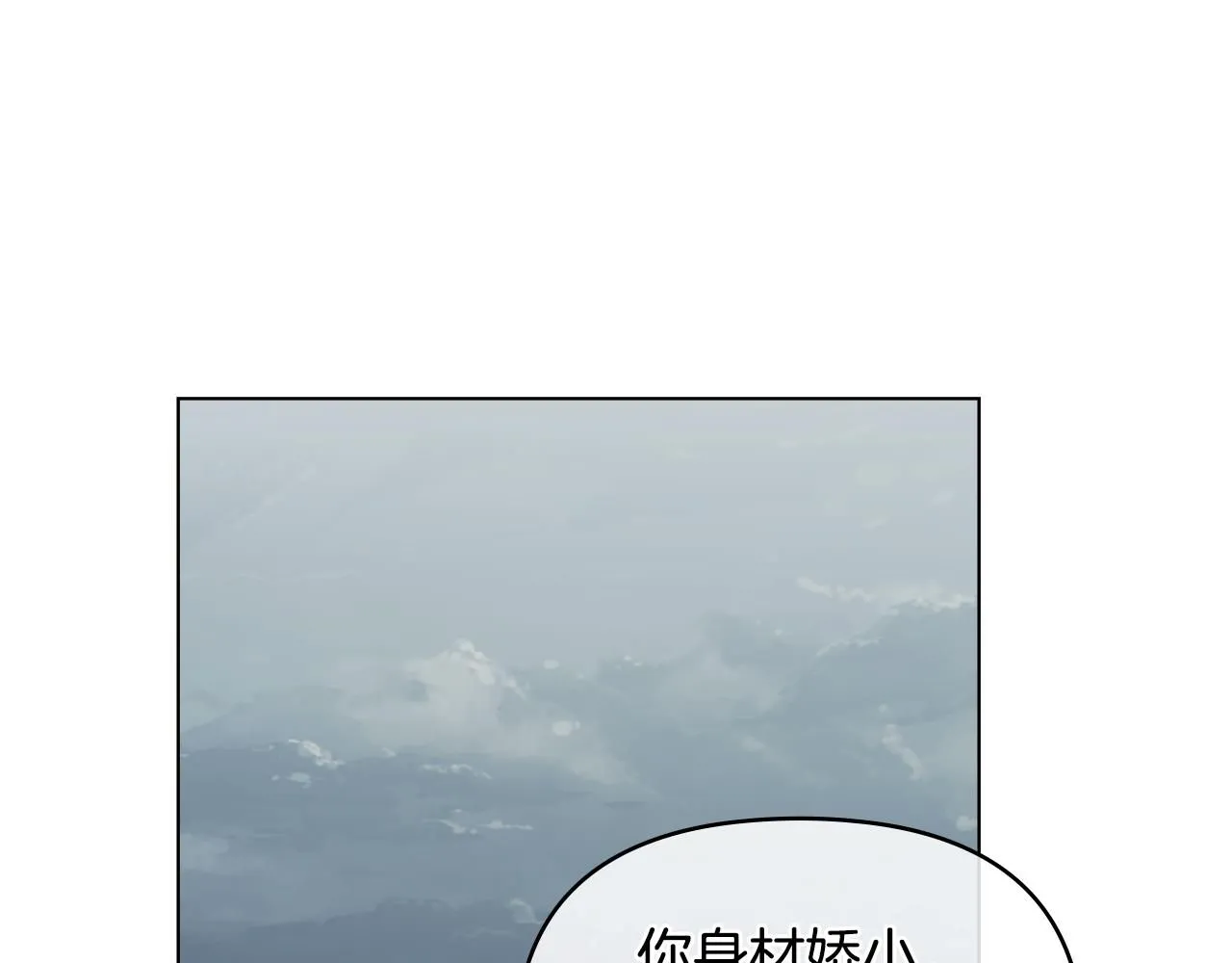 第43话 雨季的安慰 第88页