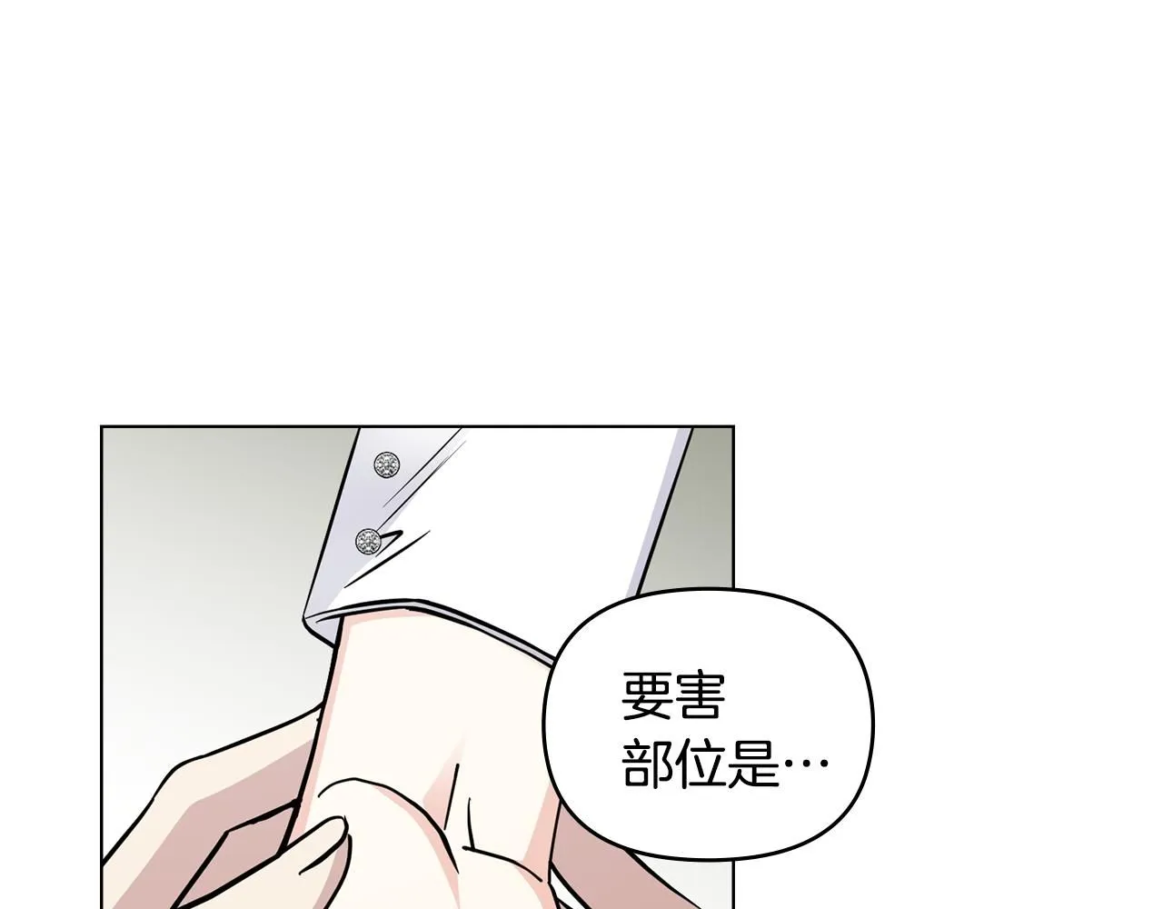 第43话 雨季的安慰 第94页