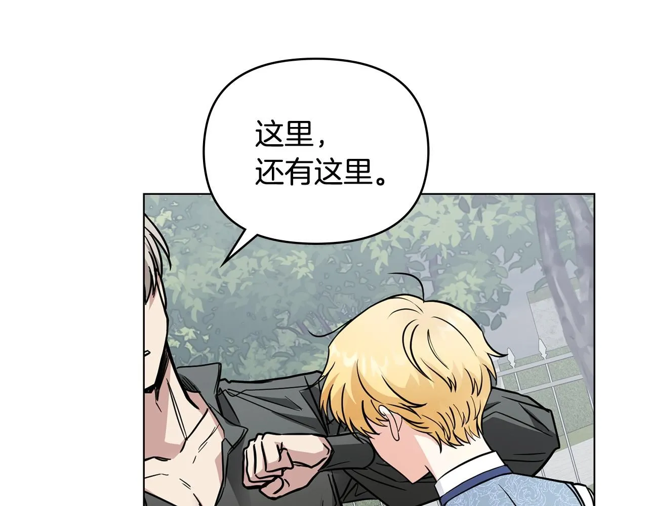 第43话 雨季的安慰 第96页
