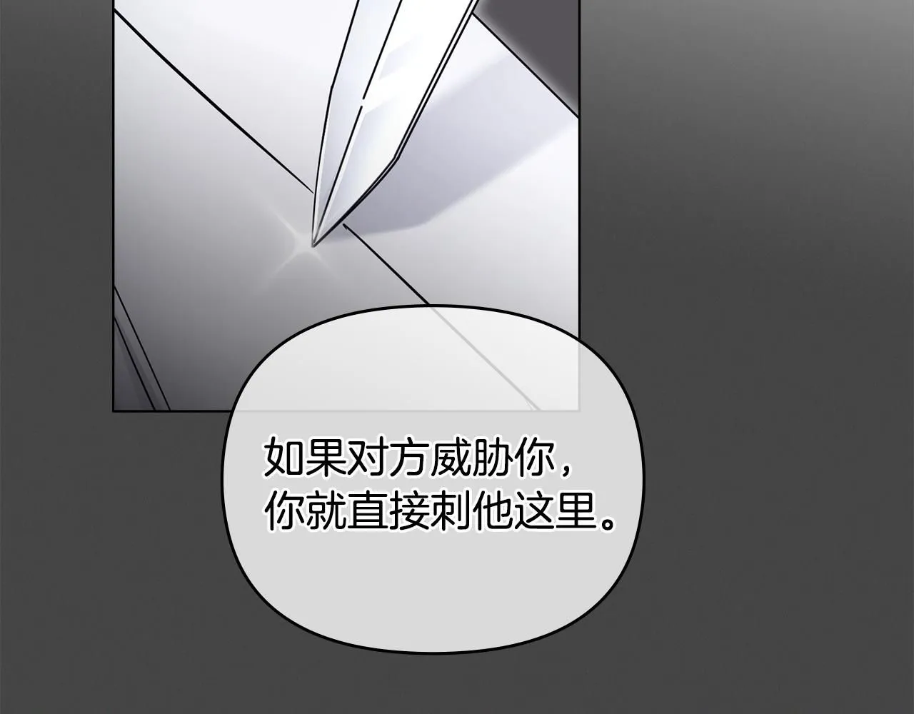 第43话 雨季的安慰 第100页