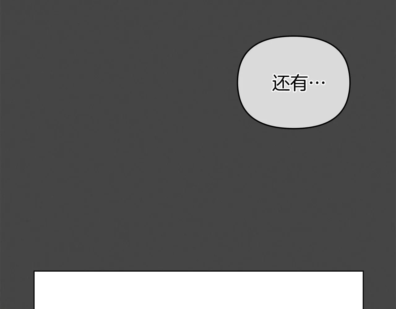 第43话 雨季的安慰 第101页