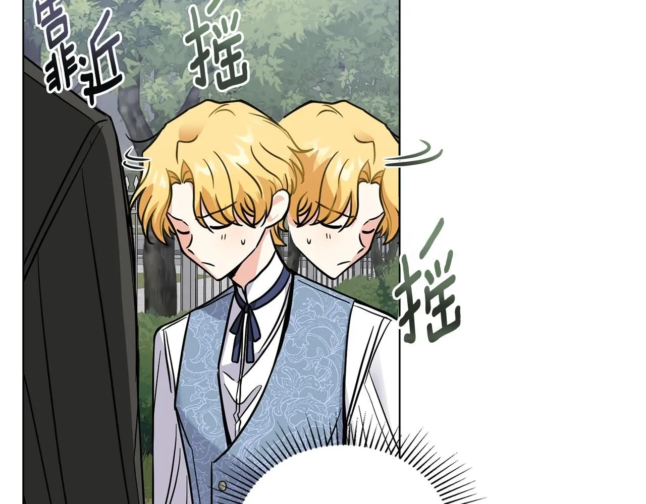第43话 雨季的安慰 第105页