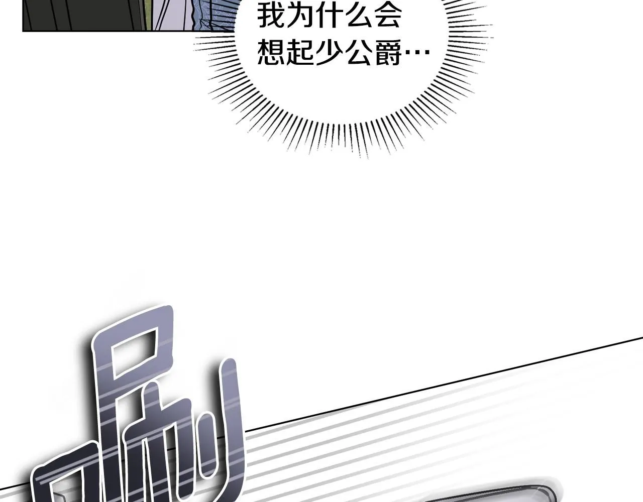 第43话 雨季的安慰 第106页