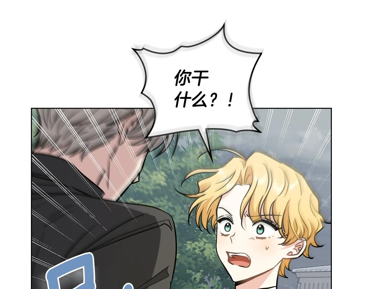 第43话 雨季的安慰 第110页