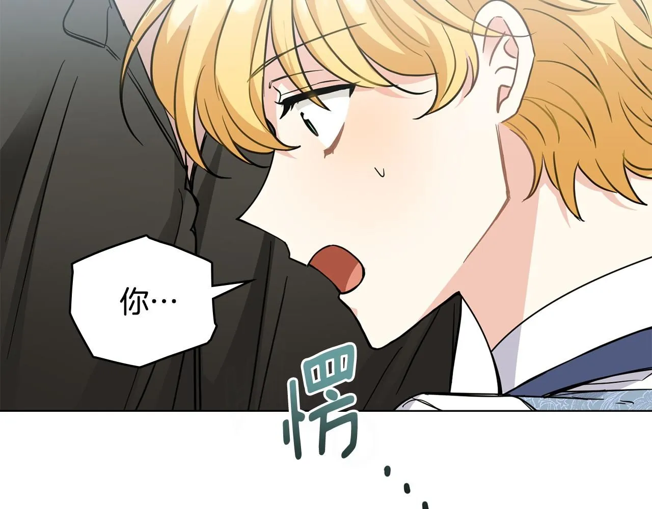 第43话 雨季的安慰 第116页