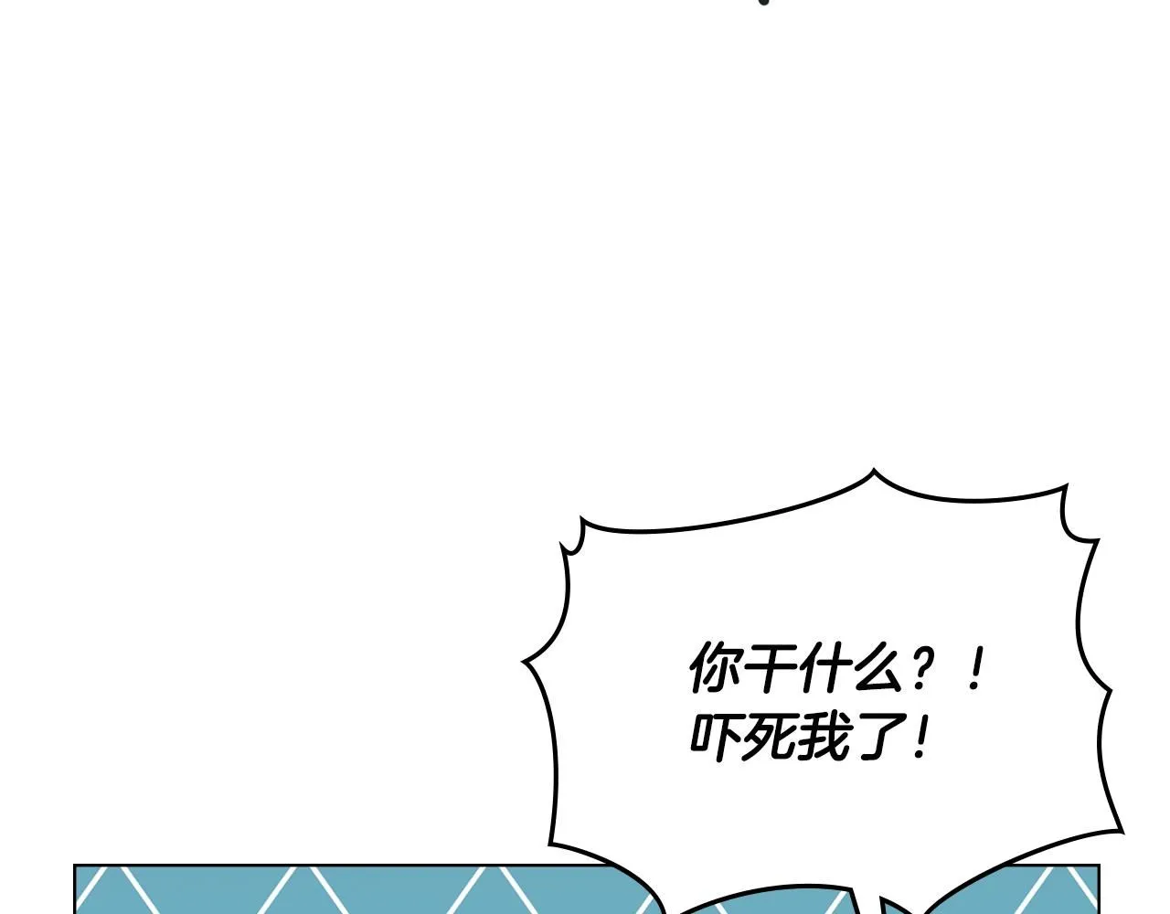 第43话 雨季的安慰 第117页