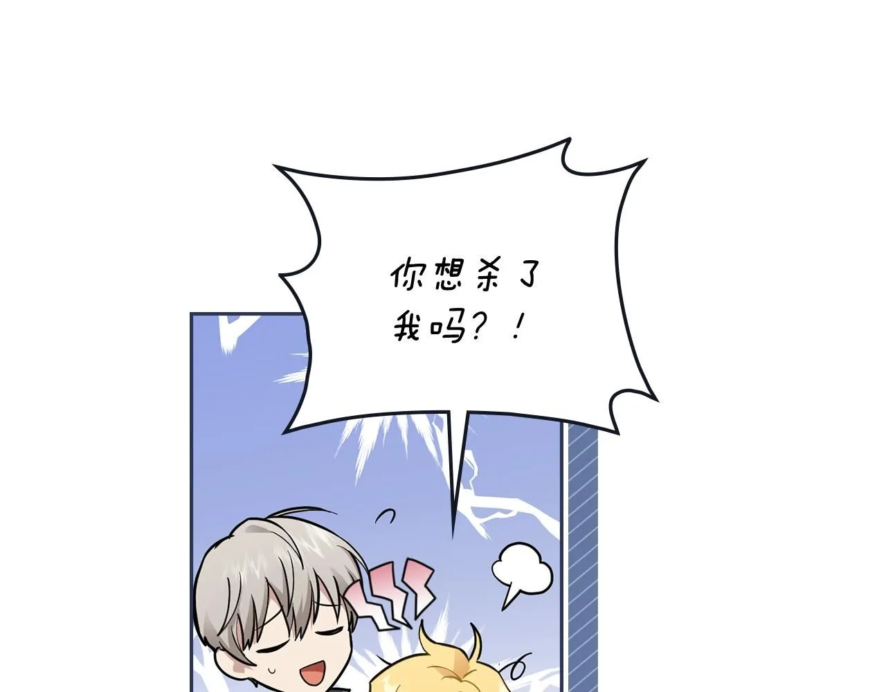 第43话 雨季的安慰 第121页