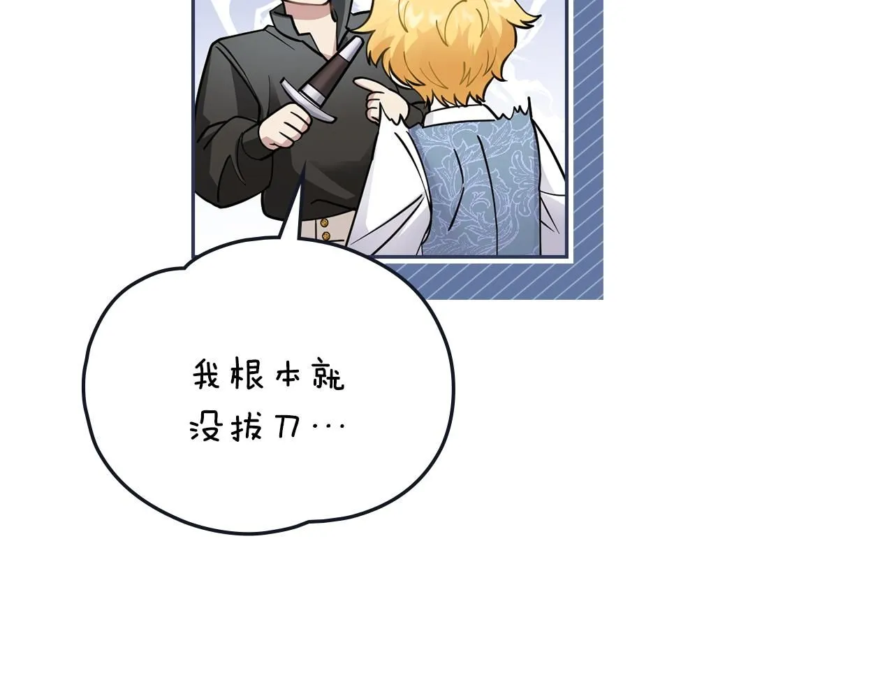 第43话 雨季的安慰 第122页