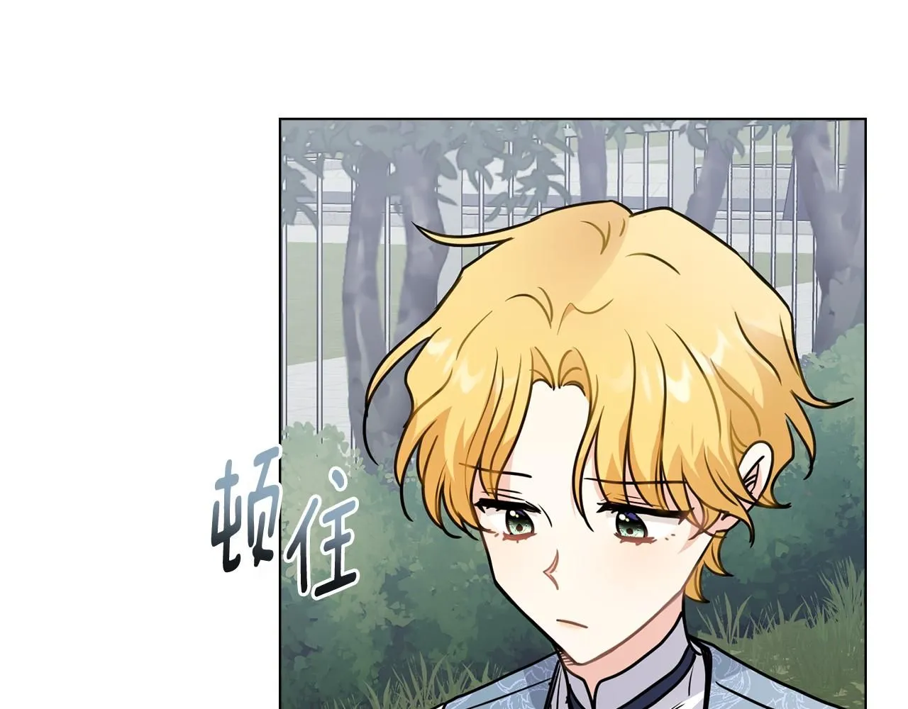 第43话 雨季的安慰 第123页