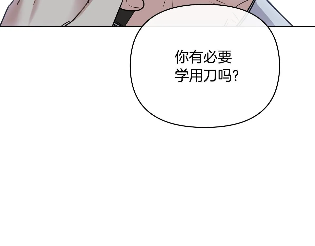 第43话 雨季的安慰 第126页