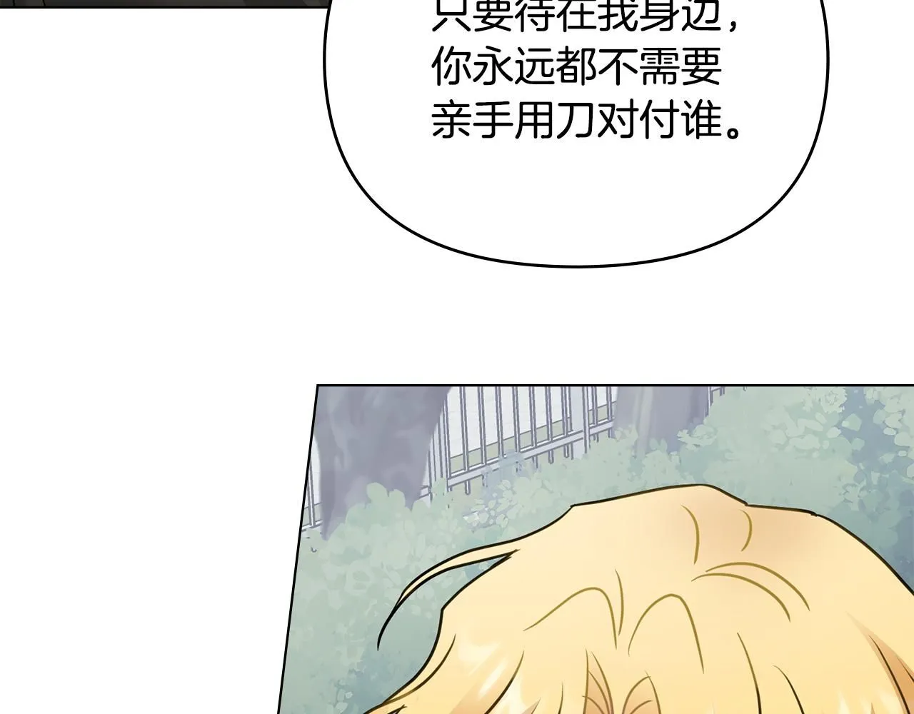 第43话 雨季的安慰 第129页