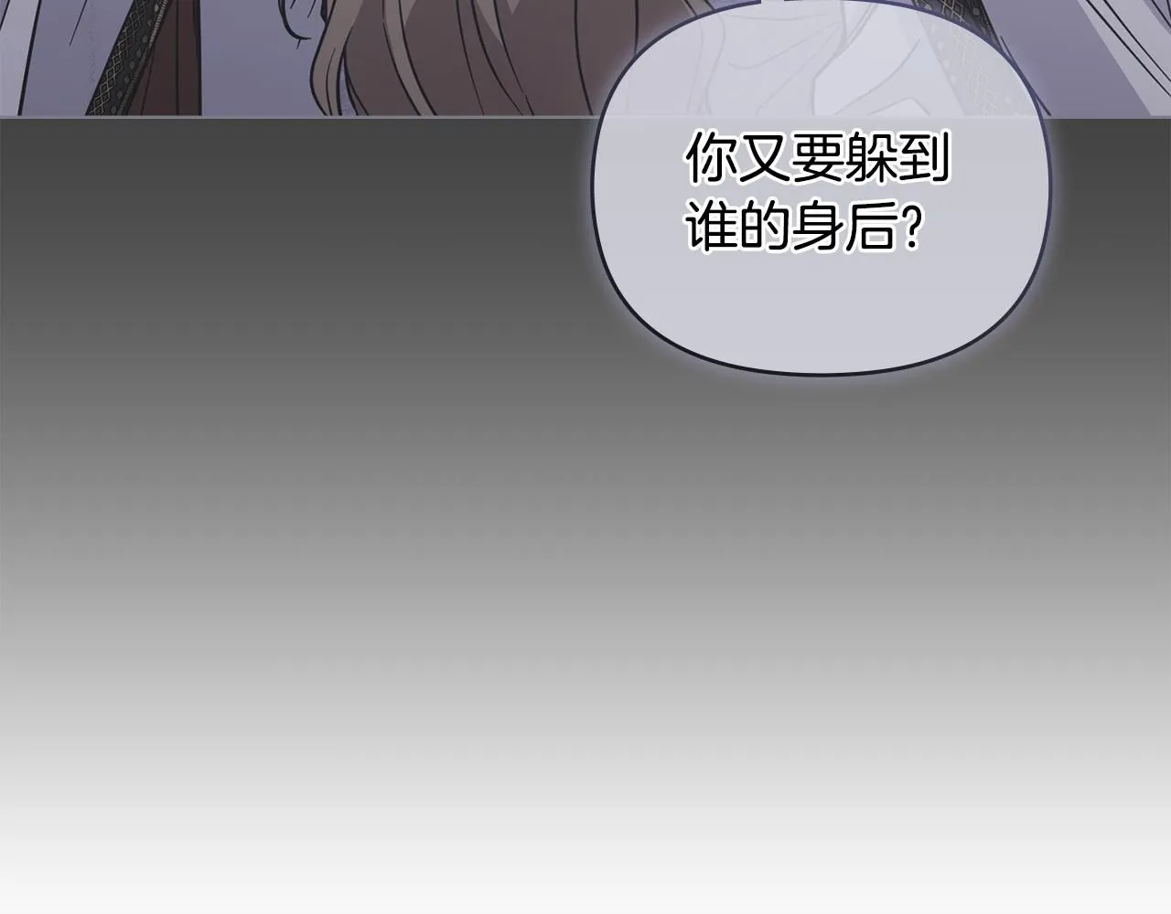 第43话 雨季的安慰 第136页