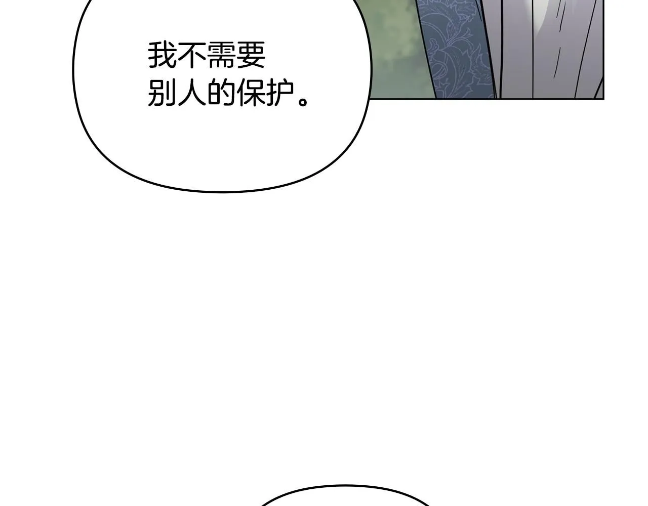 第43话 雨季的安慰 第139页