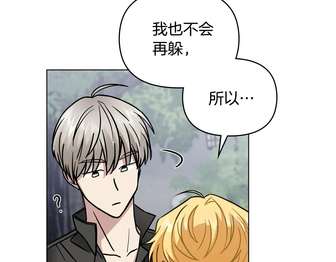 第43话 雨季的安慰 第140页