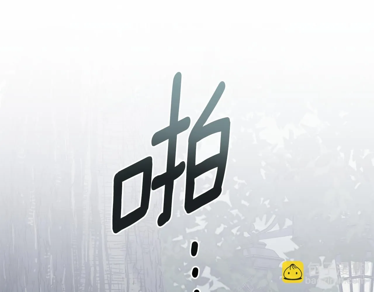 第43话 雨季的安慰 第143页