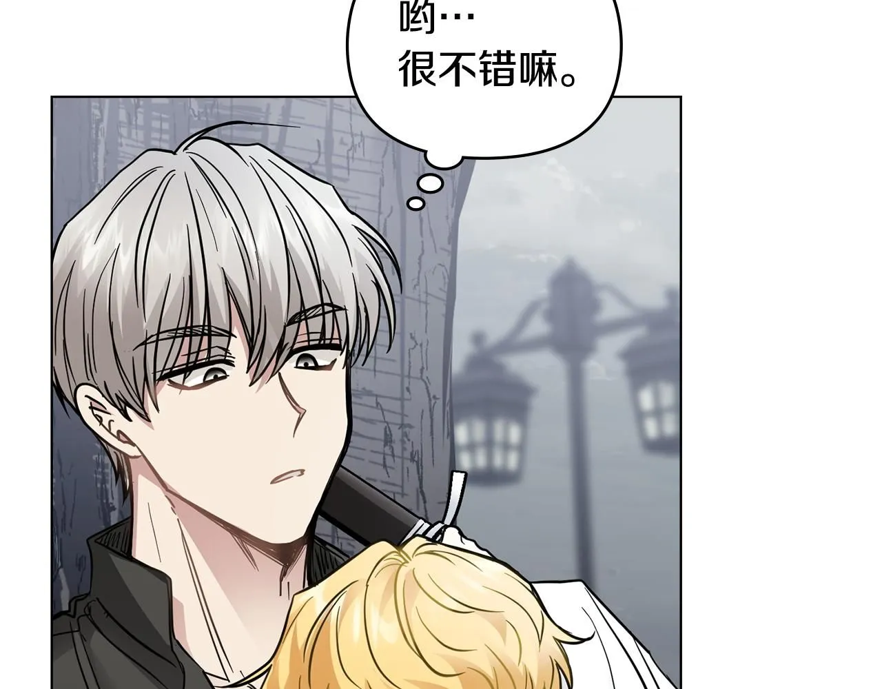 第43话 雨季的安慰 第147页