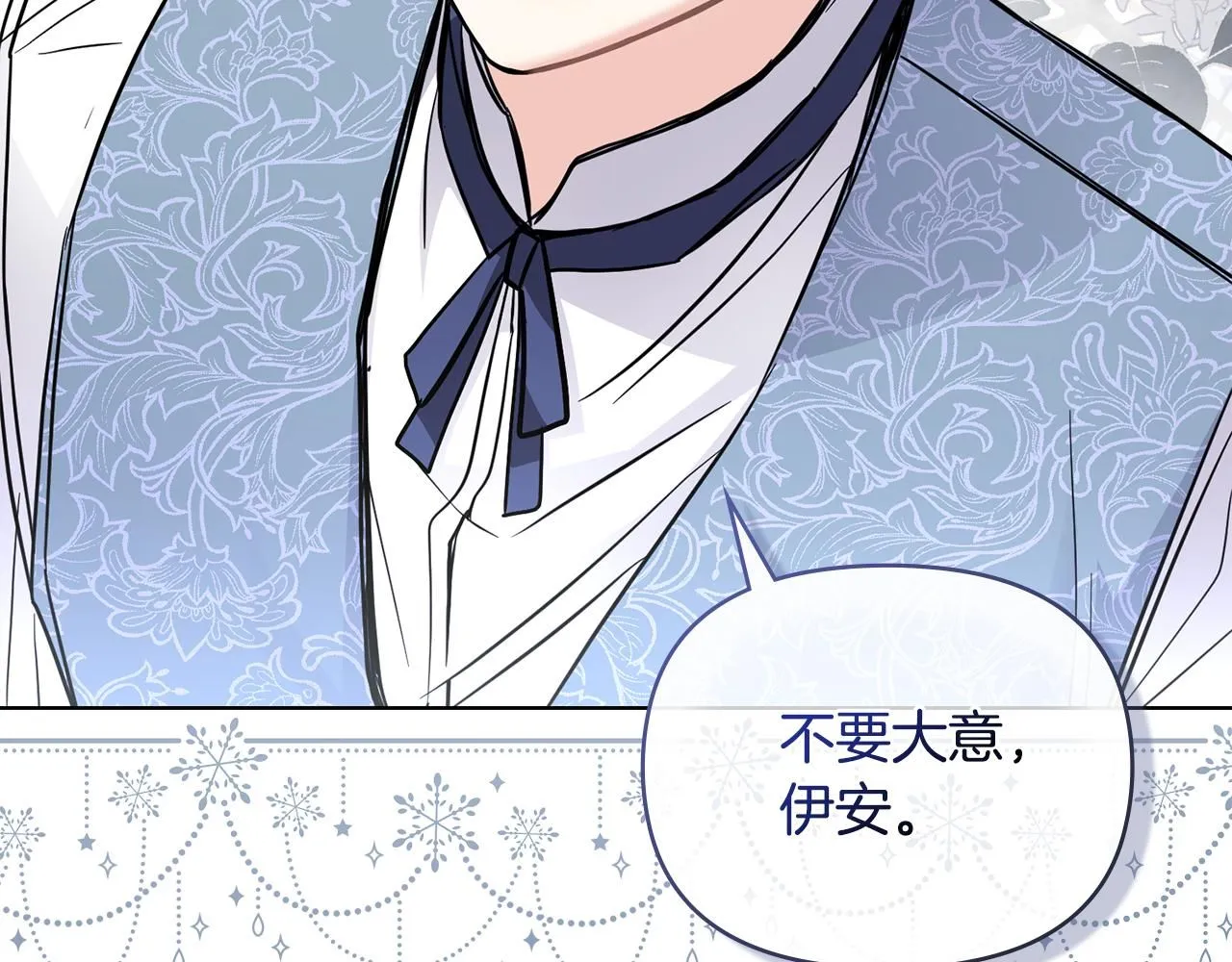 第43话 雨季的安慰 第151页