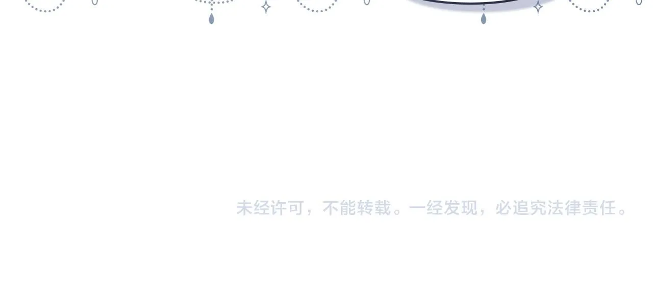 第43话 雨季的安慰 第152页