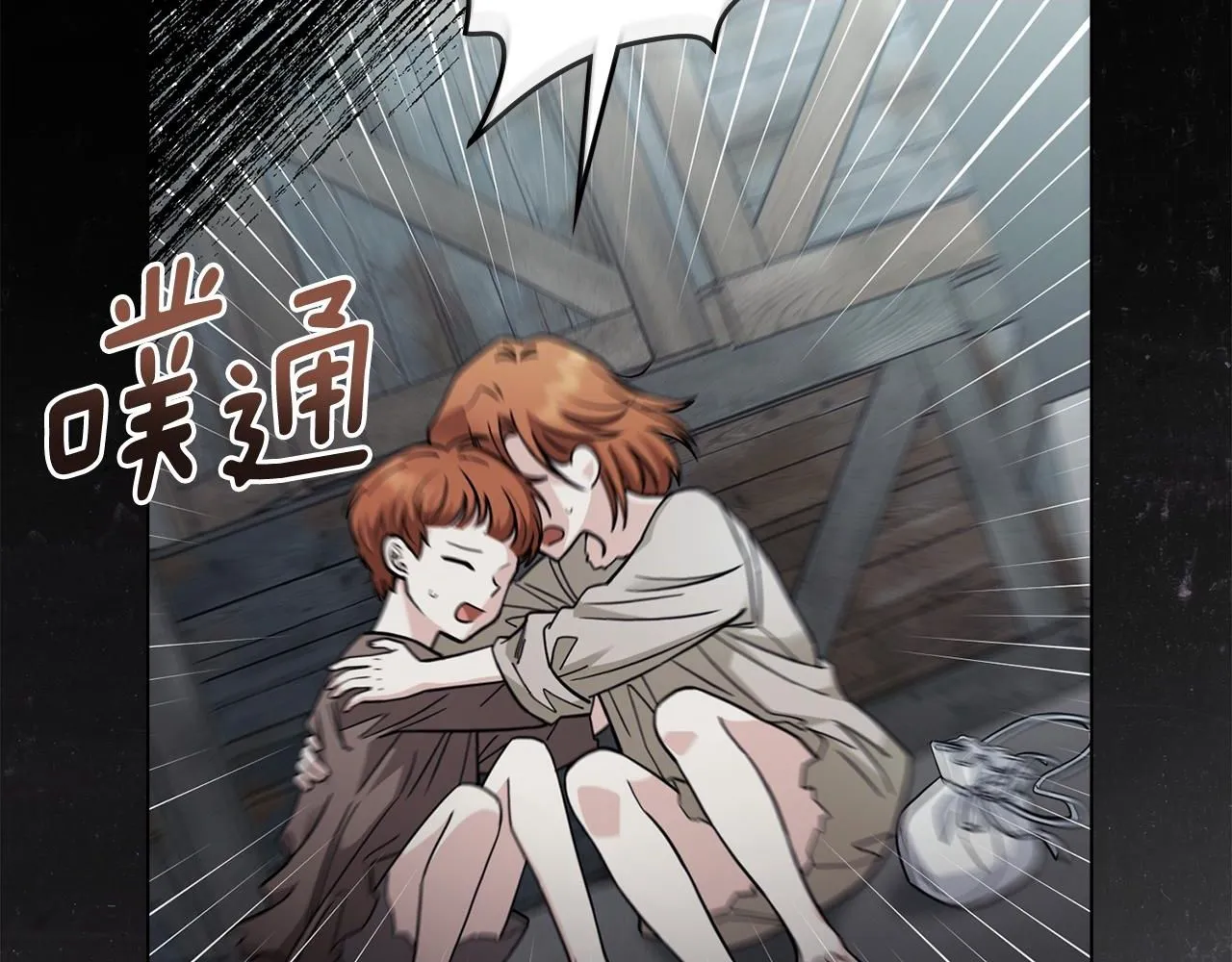 第47话 蓝眼睛的帅哥哥 第2页